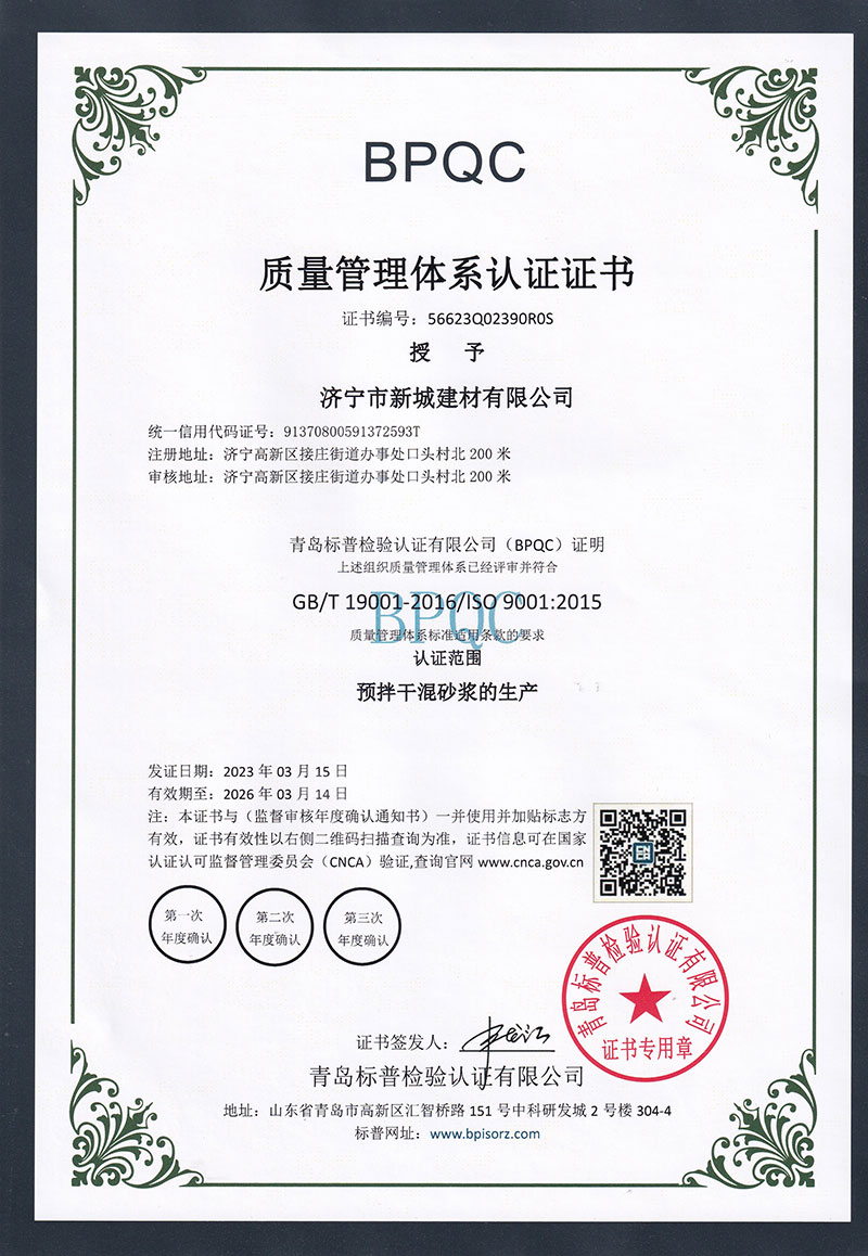 質(zhì)量管理體系認證證書